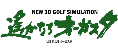 New 3D Golf Simulation: Harukanaru Augusta logo for Sega Mega Drive